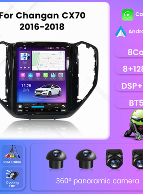 适用于16-18款长安CX70竖屏安卓导航仪 车载大屏导航无线carplay