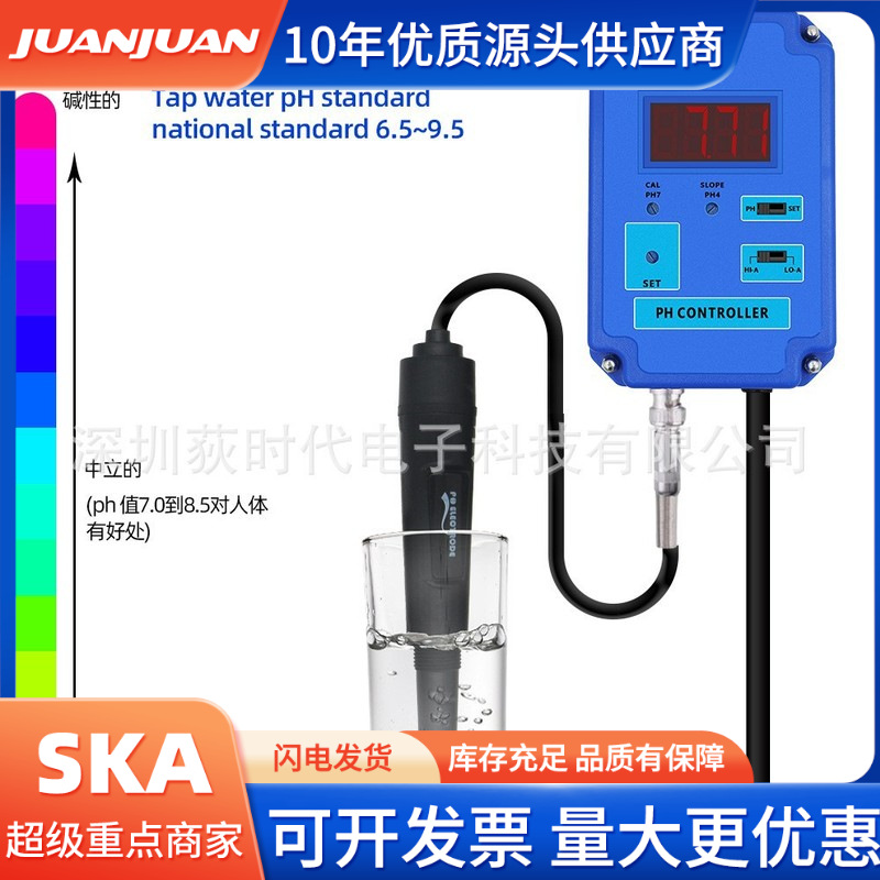 高精度数字式电导率酸碱及氧化还原控制器在线ph酸度计ORP监测仪