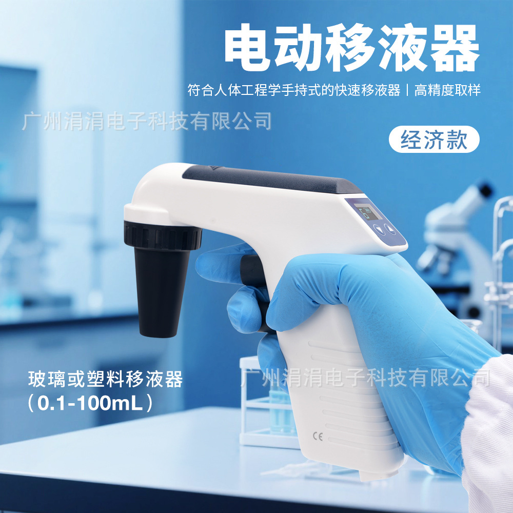 新款电动移液器手持式高精度快速移液枪 实验室电动/重力LevoPlus
