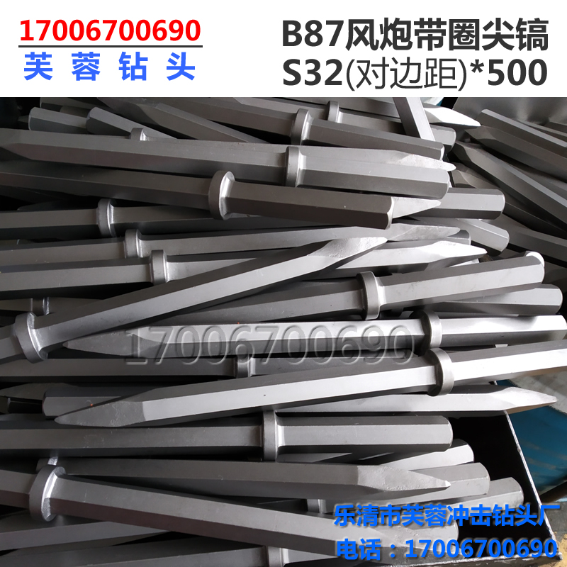 B87风镐钎气动破碎机镐头