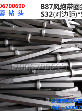 B87风镐钎气动破碎机镐头 六角风镐尖凿 风炮带圈尖镐 S28对边距