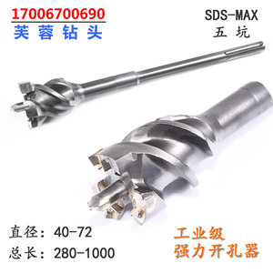 强力开孔器 工业级 墙壁 水泥 钢筋混凝土 开孔 打孔钻头68 72mm