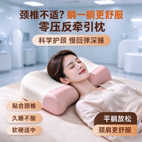 枕头女生男生睡觉舒适反弓牵引枕