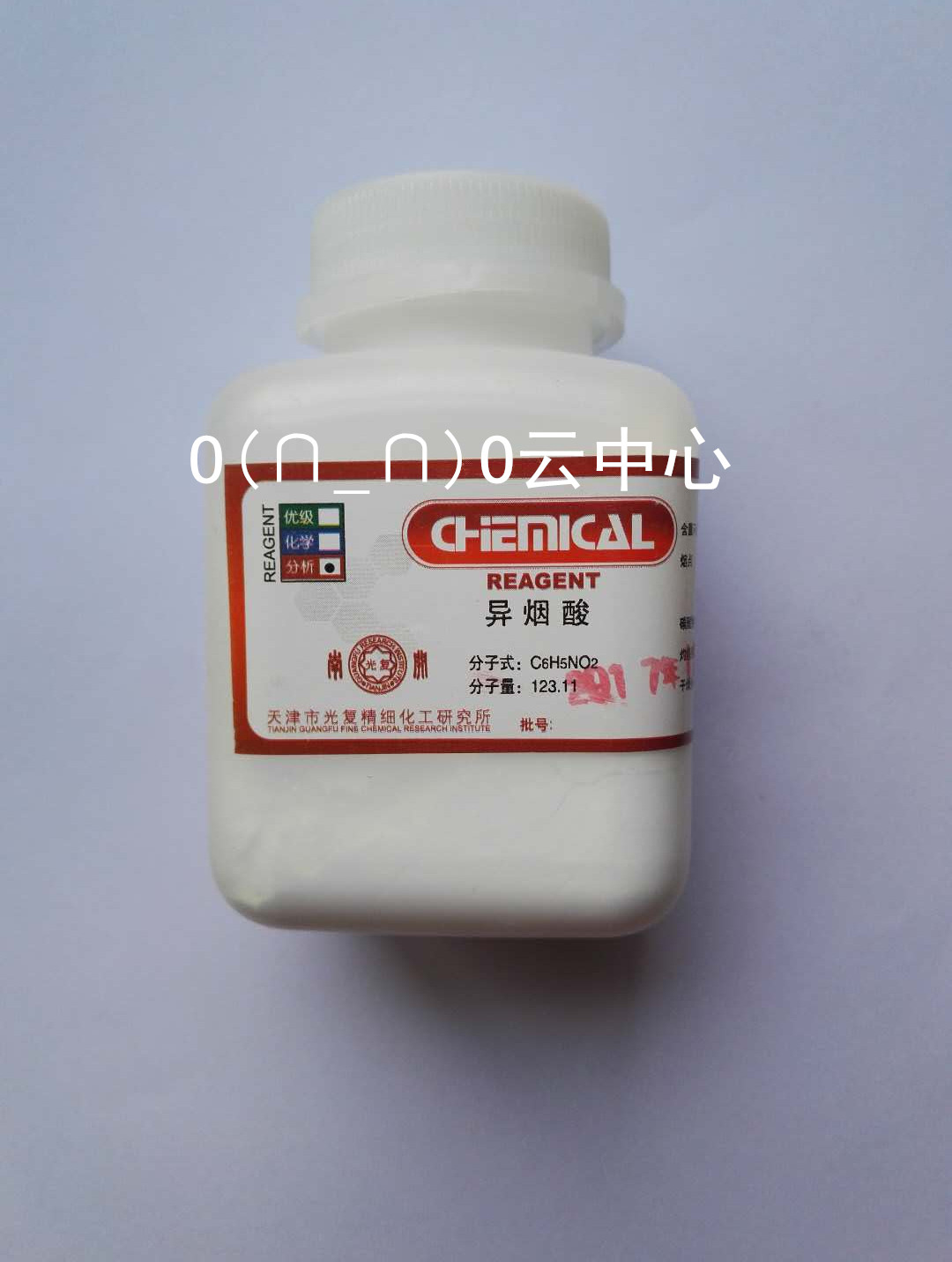 ISO nicotinic acid 4- Pyridine formic acid AR AR25 gram 100 gram Tianjin restoration Demooin the Lubricating/Tackiness/Reagents/Lab Supplies, Reagents category - from Buy2taobao.com to provide professional Taobao agent buy service