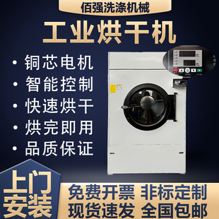 工業(yè)烘干機(jī)洗衣機(jī)滾筒型醫(yī)院用酒店床單被罩全自動脫水干衣機(jī)商用