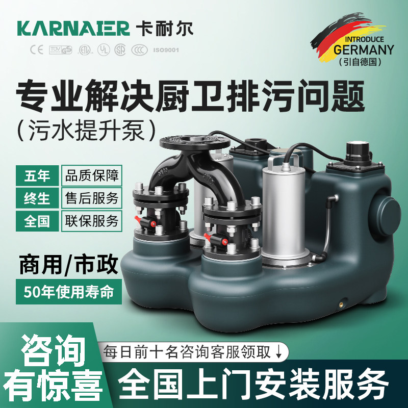 卡耐尔污水提升泵别墅地下室