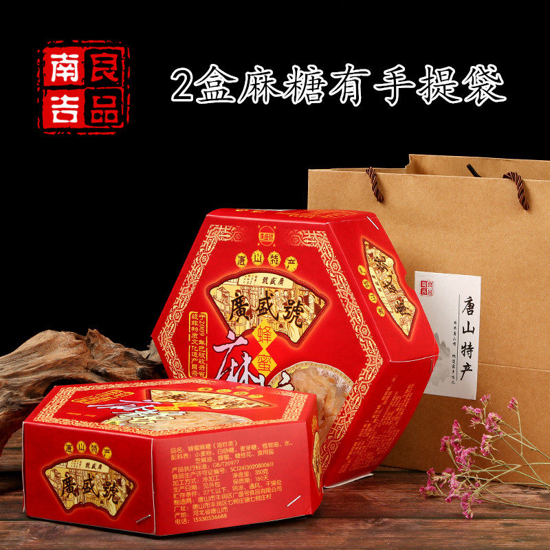 唐山特产广盛号蜂蜜桂花麻糖2盒手工甜食传统糕点休闲零食礼盒版