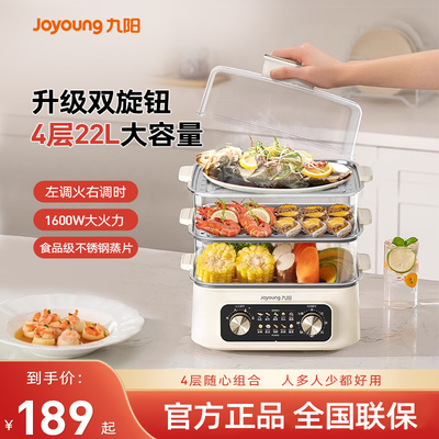 九阳电蒸锅家用多功能三层大容量蒸煮锅一体早餐机官方旗舰店正品