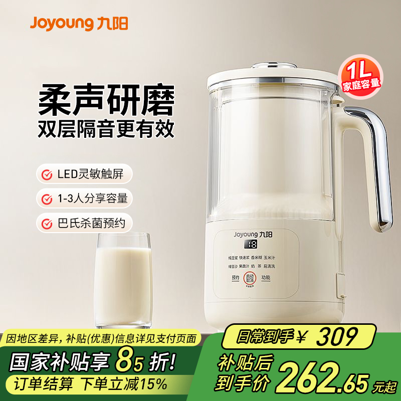 ƱڻС˶֭ʳ Ͱ 262.65Ԫ()