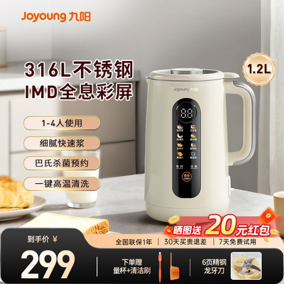 九阳豆浆机家用全自动多功能316L轻音破壁机烹饪机搅拌料理机D780