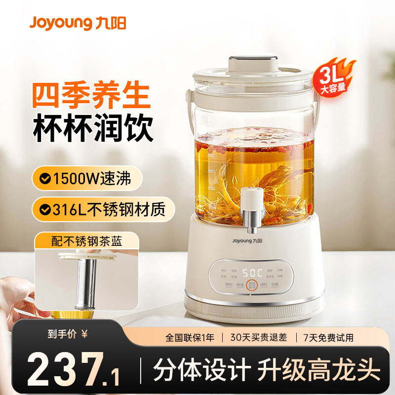 九阳养生壶3L炖煮保温养生壶316L不锈钢恒温家用办公养生壶WY606