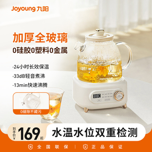 九阳全玻璃养生壶全自动智能恒温智能大容量办公室煮茶电热烧水壶