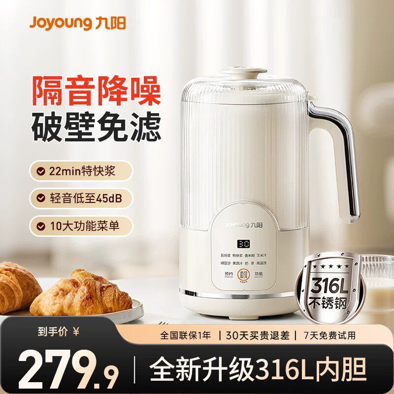 九阳破壁机豆浆机家用多功能搅拌料理机旗舰店正品新款榨汁机D265