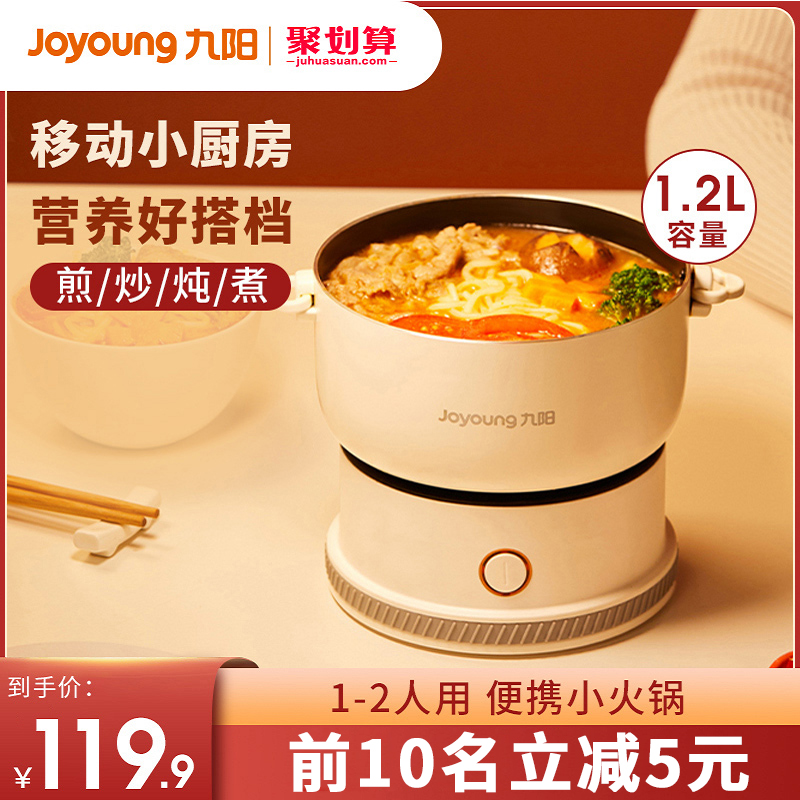 九阳便携式折叠电煮火锅宿舍学生锅小型煮面锅旅行出差一人食电锅