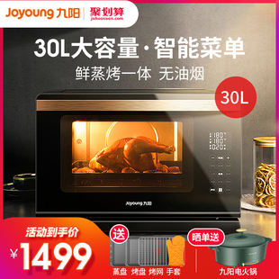 蒸烤一体机家用台式 蒸汽电烤箱多功能大容量 九阳蒸烤箱2022新款