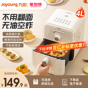 九阳空气炸锅家用新款_大容量电炸锅全自动多功能电烤箱一体薯条机
