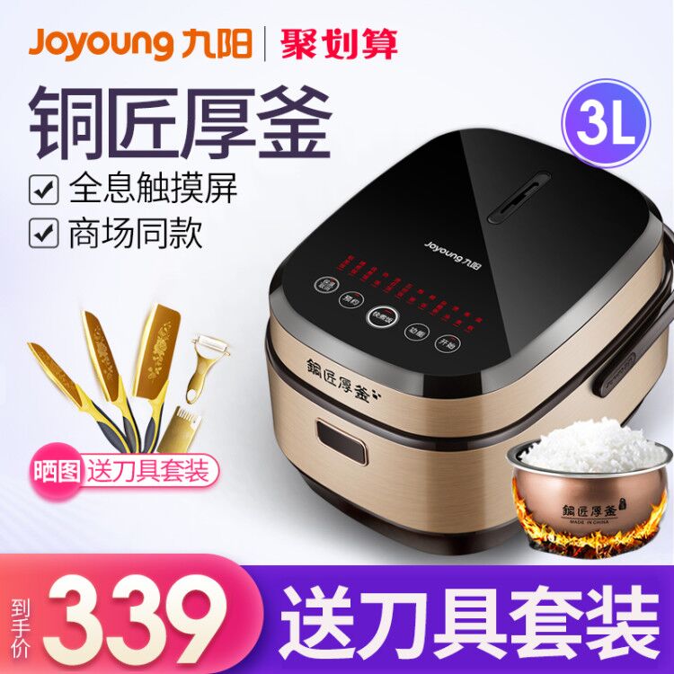 ¾ÅÑôµç·¹ìÒÇò¸ªÃÔÄã¹ø3LÉýÖÇÄÜ1¼ÒÓÃ2ÕýÆ·3ÈË4¹Ù·½Æì½¢µêСÐÍ4ÈË