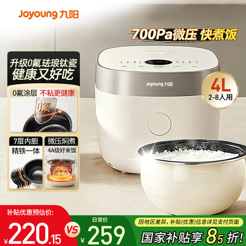 九阳0氟珐琅瓷釜电饭煲官方正品