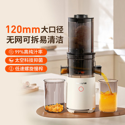 九阳原汁机汁渣分离小型果汁机辅食机便携料理机电动榨汁机LZ566