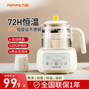 九阳家用恒温电热水壶婴儿专用调奶器冲奶粉烧水智能泡奶机养生壶