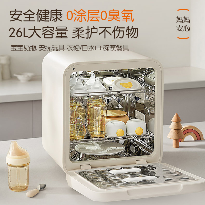 九阳婴儿奶瓶消毒柜家用小型烘干一体机紫外线杀菌26L宝宝消毒器