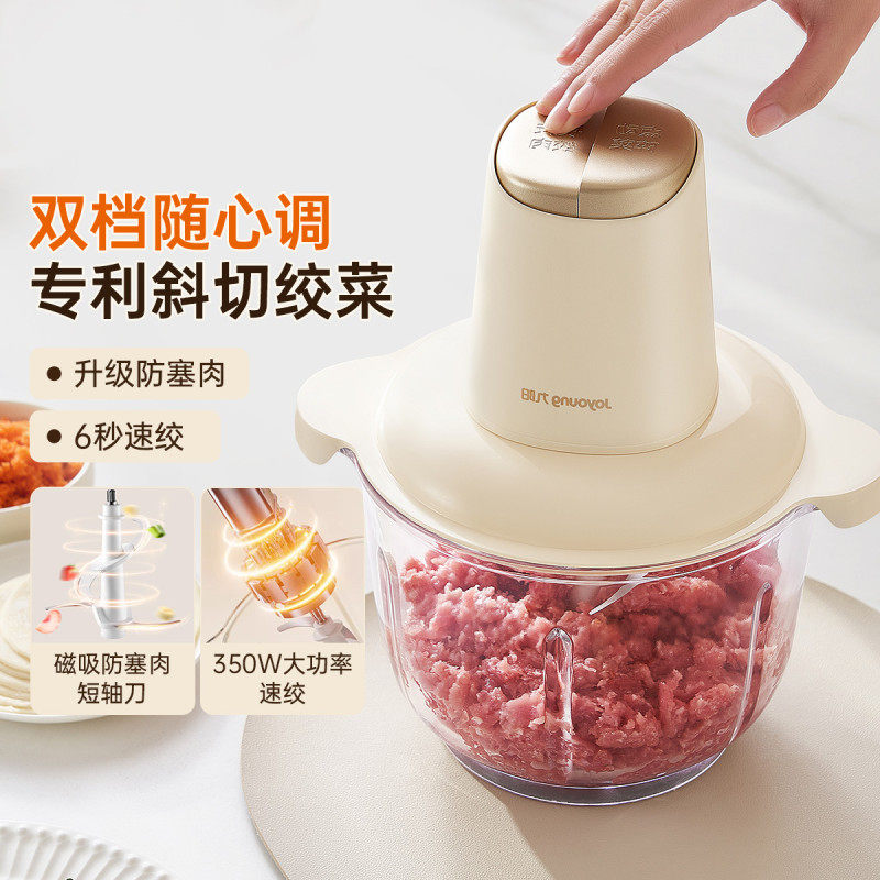 九阳多功能搅拌切碎绞肉馅料理机大容量2.5L打肉机家用电动绞肉机,厨房电器,绞肉/碎肉/绞菜机/佐料机,淘宝优惠券,粉丝福利购,淘宝优惠卷