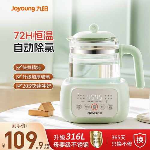 九阳家用恒温调奶水壶热水婴儿冲奶烧水保温泡奶机专用神器温奶