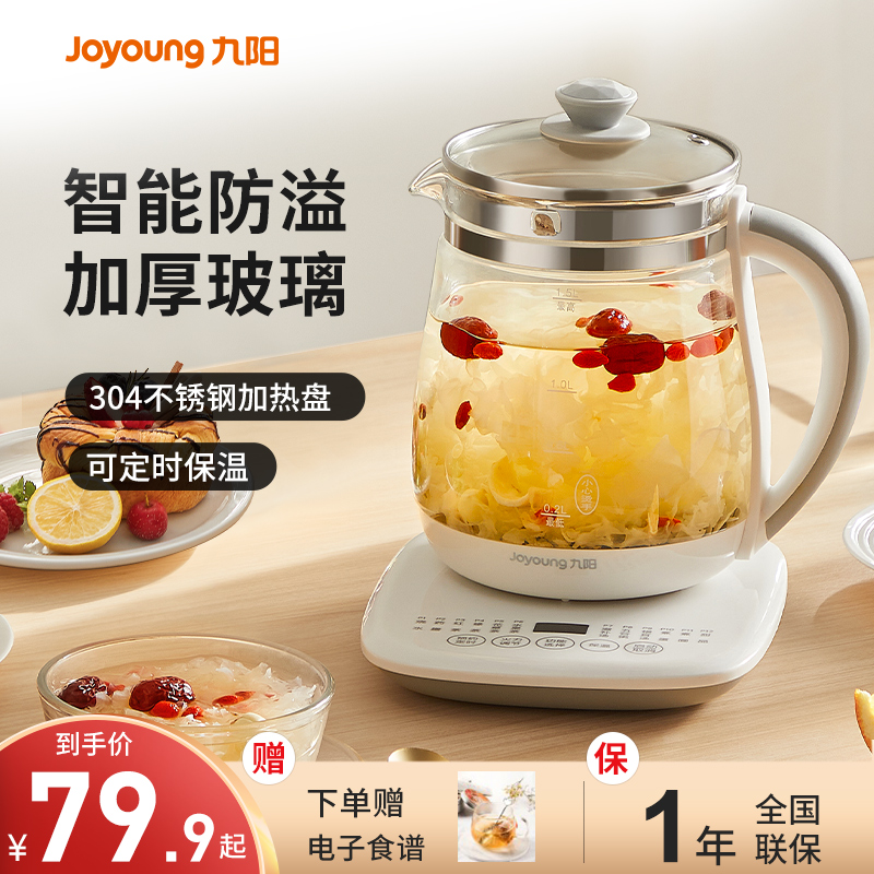 九阳养生壶家用加厚玻璃