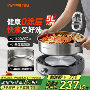 九阳电火锅专用锅多功能家用0涂层不锈钢分体可拆洗大容量电煮锅