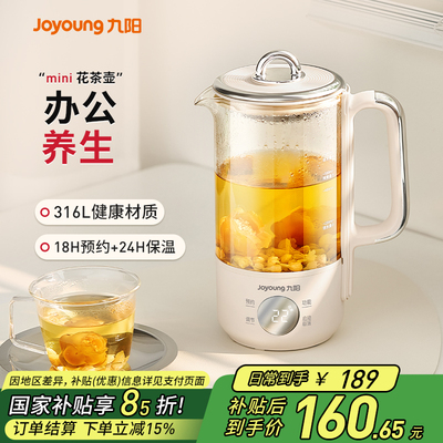 九阳养生壶小型办公室一人用迷你一体炖煮茶壶官方旗舰店2025新款