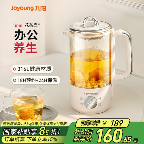 九阳养生壶小型办公室一人用迷你一体炖煮茶壶官方旗舰店2025新款