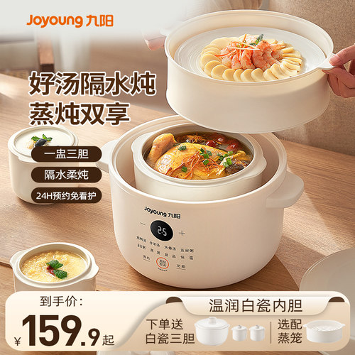 九阳电炖锅家用宝宝煮粥锅煲汤燕窝电炖盅隔水炖婴儿辅食锅陶瓷