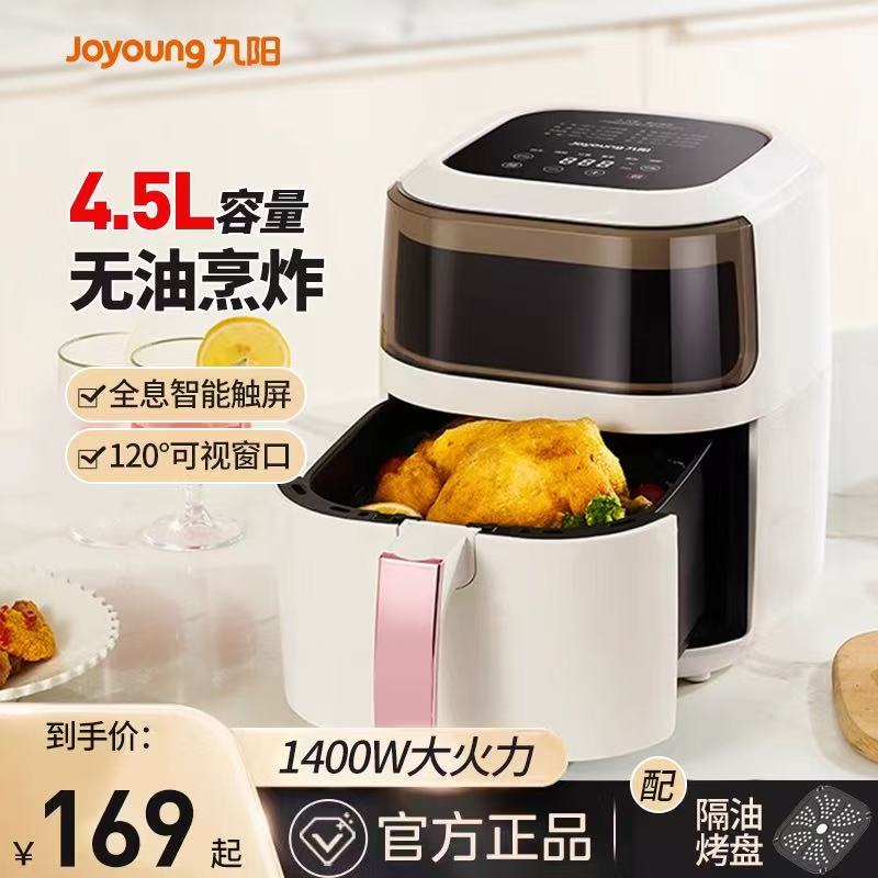 九阳空气炸锅家用可视新款炸锅多功能空气电炸锅免翻面烤箱一体机