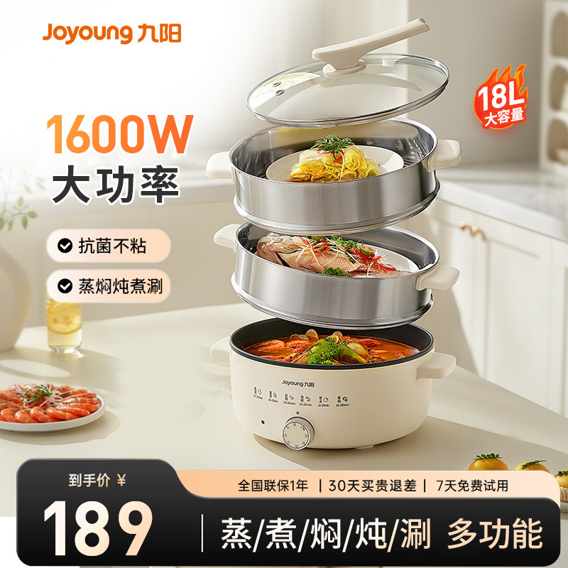九阳电蒸锅多功能蒸煮炖一体家用三层大容量不锈钢可拆洗抗菌蒸箱
