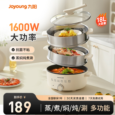 九阳电蒸锅多功能蒸煮炖一体蒸箱