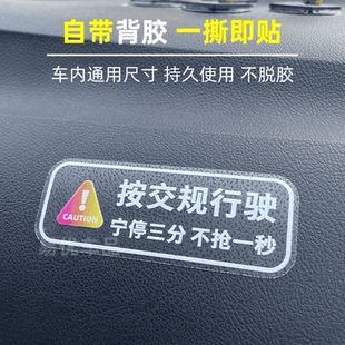 汽车贴纸注意车速谨慎驾驶行车警示安全第一提醒驾驶路怒症提示贴