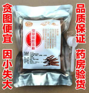 3送1发酵虫草菌粉CS-4虫草菌丝体粉蝙蝠蛾拟青霉菌粉冬虫夏草菌粉