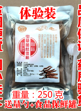 发酵虫草菌粉CS-4 虫草菌丝体粉冬虫夏草菌粉原料粉虫草粉250克