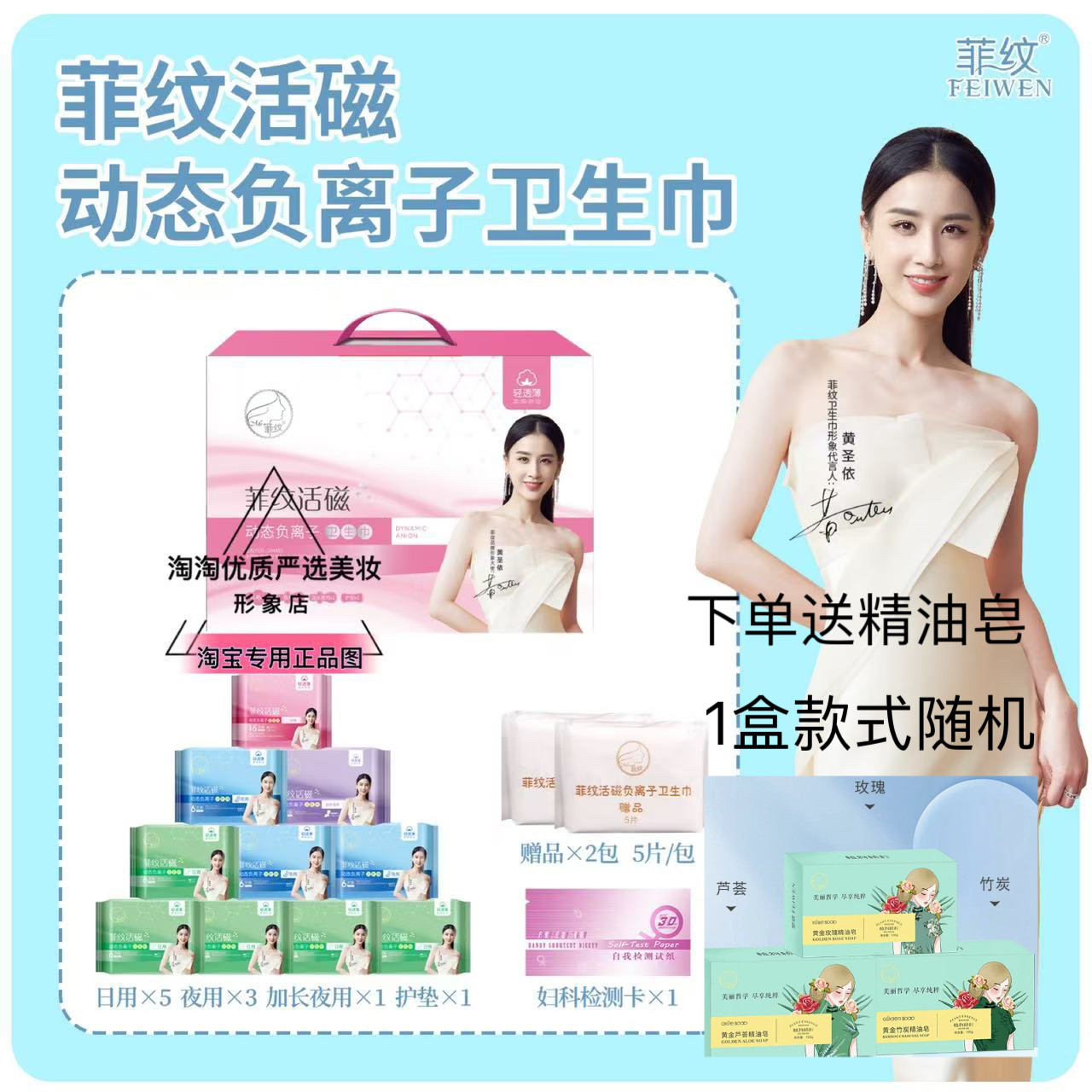 菲纹组合装12包日夜整箱卫生巾