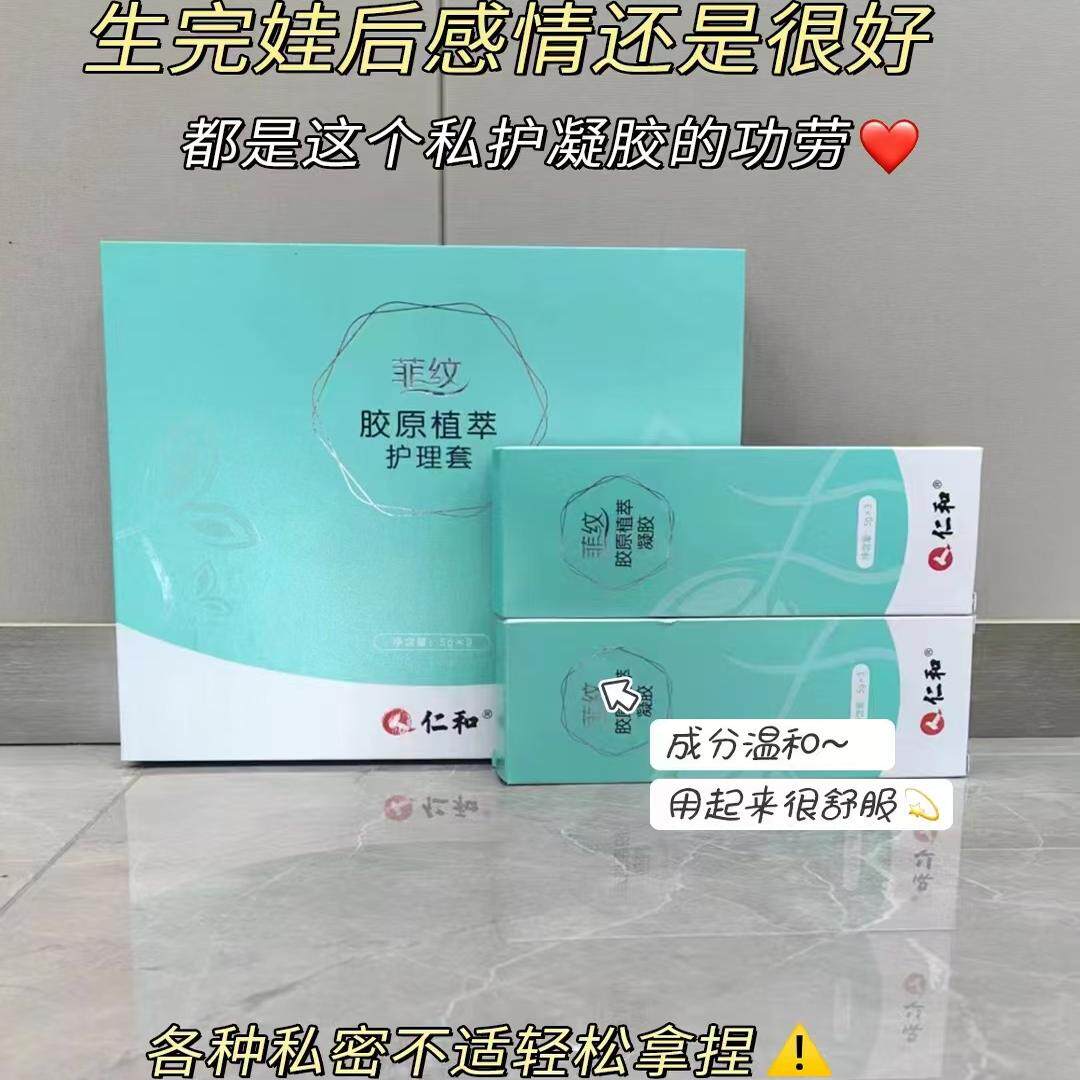 菲纹国药妇科凝胶保养