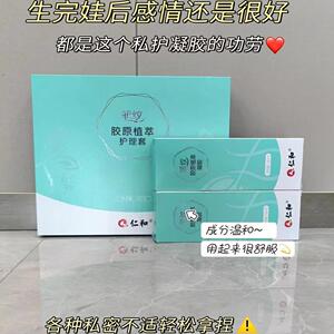 菲纹国药妇科凝胶保养