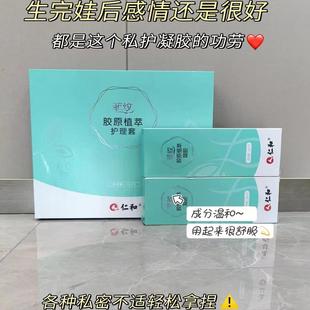 菲纹仁和私密套装菲纹私护凝胶金缕梅妇科仰菌舒缓修护套盒9支