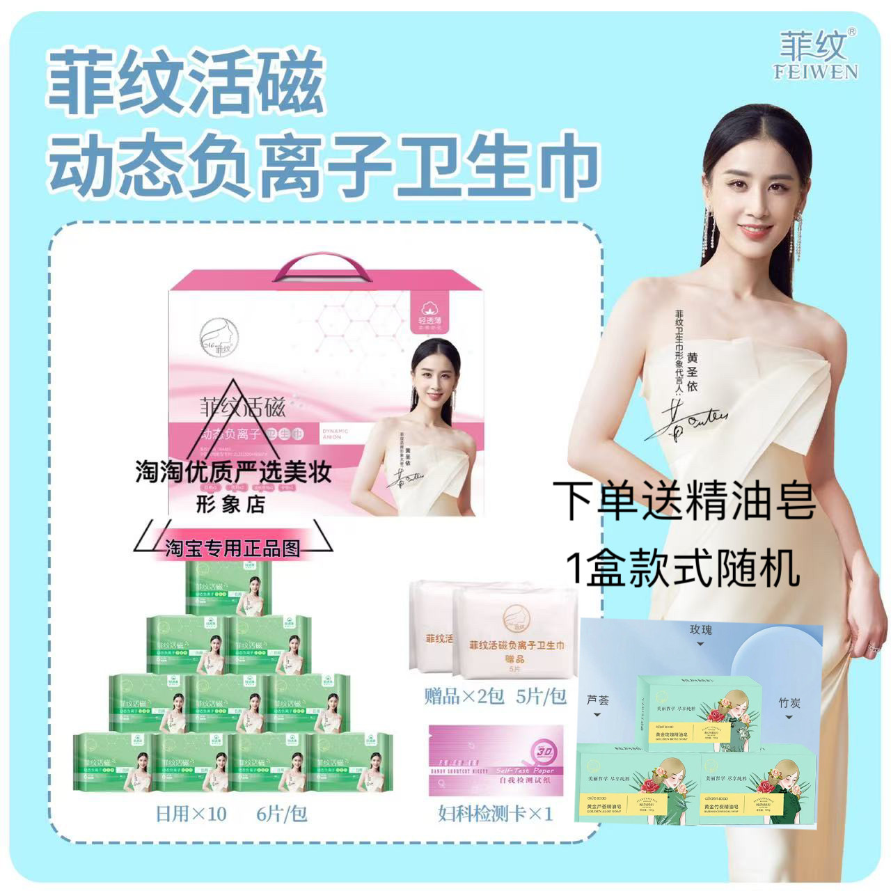 菲纹日用纯棉超薄透气12包卫生巾