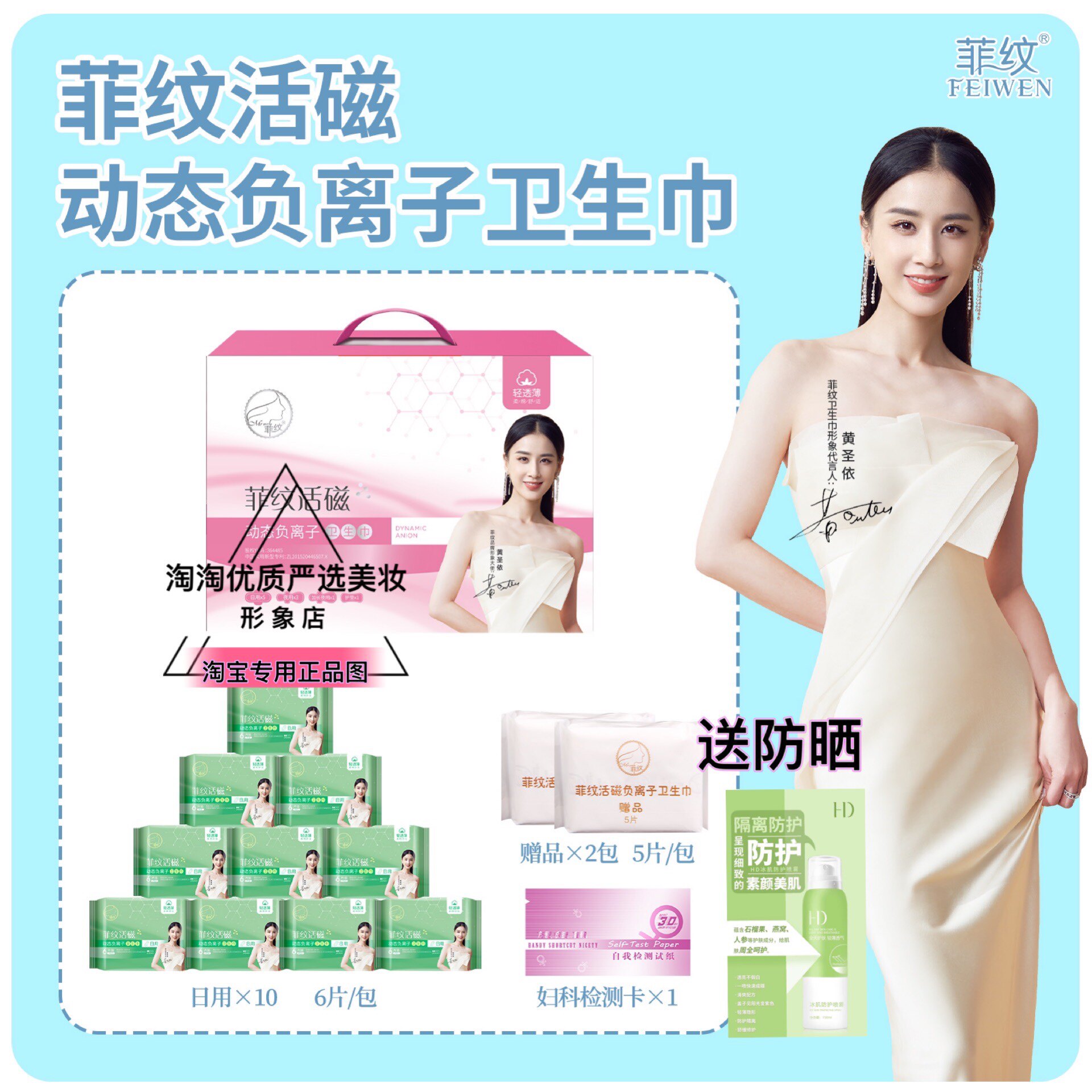 菲纹活磁负离子卫生巾女日用姨妈巾245mm纯棉超薄透气柔12包新货