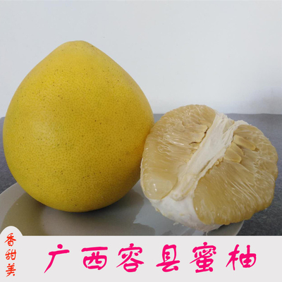正宗广西容县白肉蜜柚孕妇当季甜