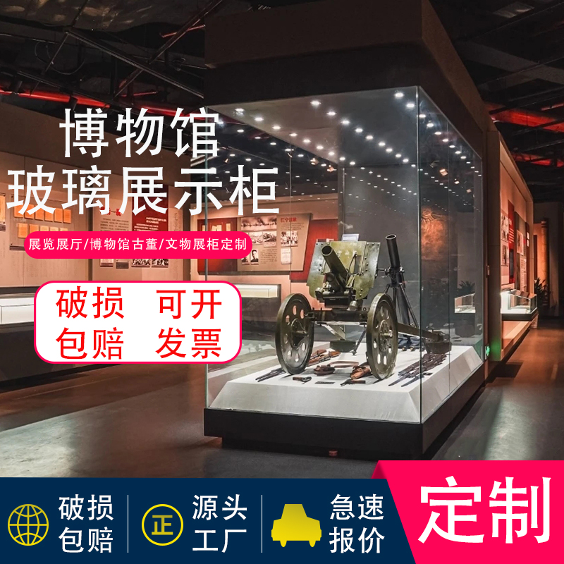 玻璃展示柜展厅古玩玻璃艺术品展示柜文物玉器陈列柜产品展柜