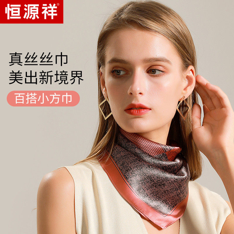 恒源祥小丝巾高档时尚百搭 2023新款防晒披肩旗袍披肩大方巾真丝高性价比高么？