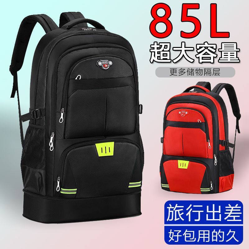 双肩背包男超大号65L大容量商务旅行包旅游登山护脊减负外出打工
