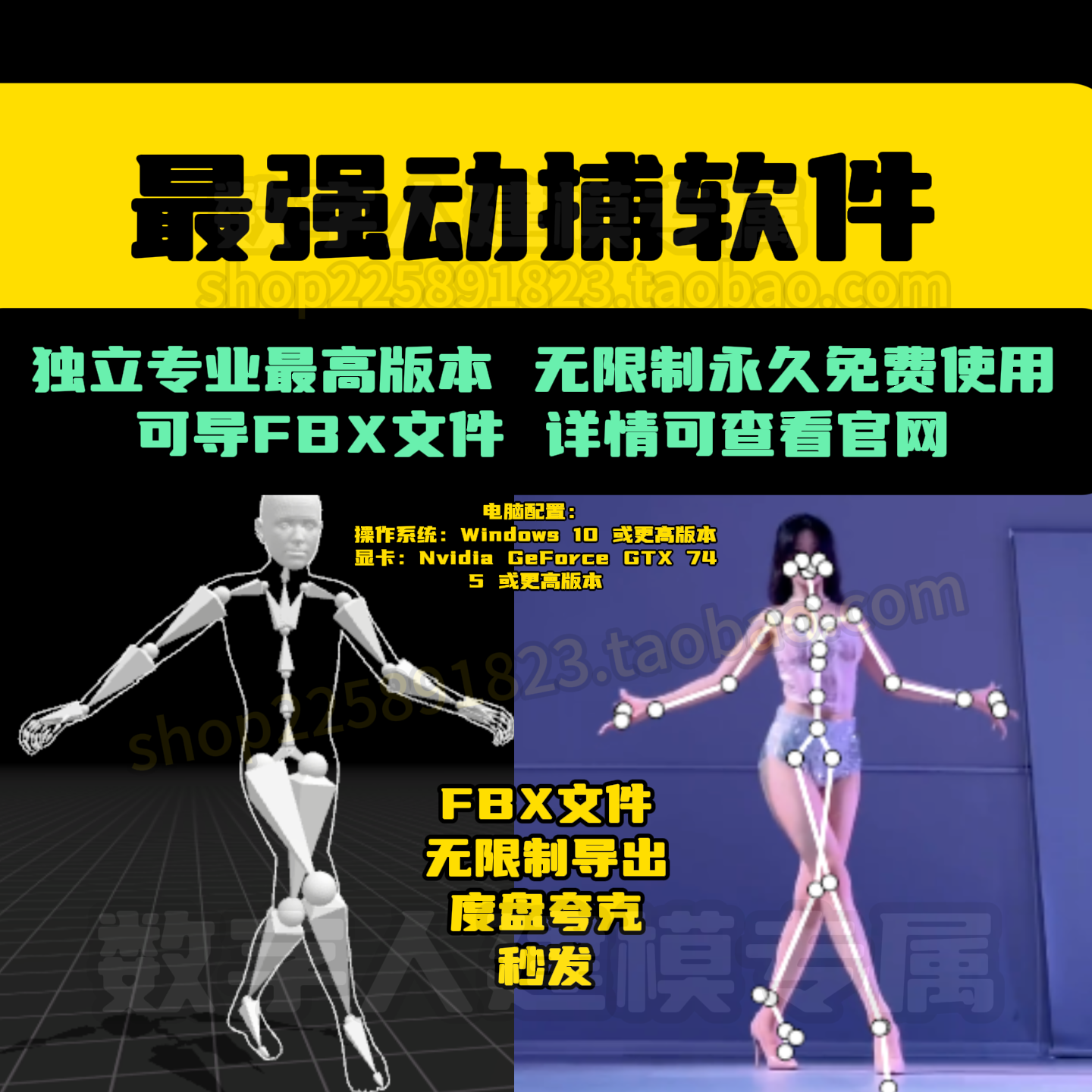 最强动捕软件Marionette木偶动作捕捉无限使用可导出FBX度盘秒发