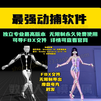 Marionette36.5木偶动作捕捉 视频动捕软件无限使用可导出FBX